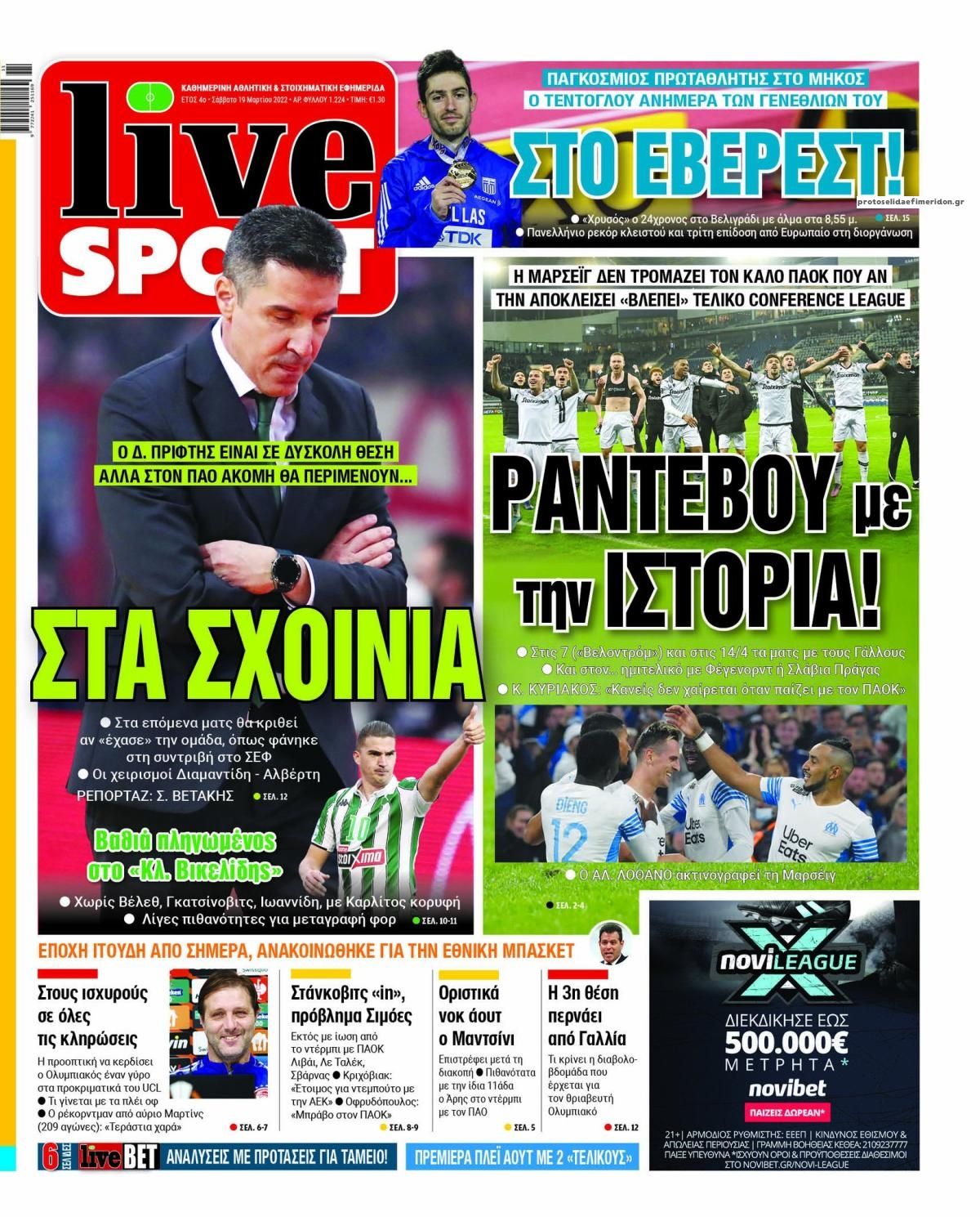 Πρωτοσέλιδο εφημερίδας Livesport
