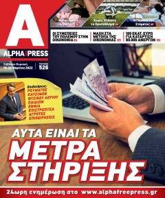 Apha freepress