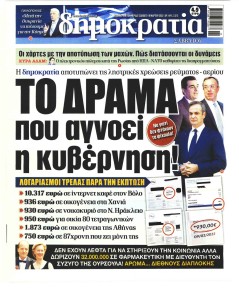 Δημοκρατία
