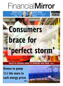 Financial Mirror Kύπρου