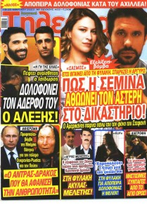 ΟΙΚΟΓΕΝΕΙΑΚΗ ΤΗΛΕΟΡΑΣΗ