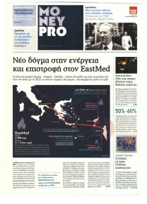 ΠΑΡΑΠΟΛΙΤΙΚΑ - MONEYPRO