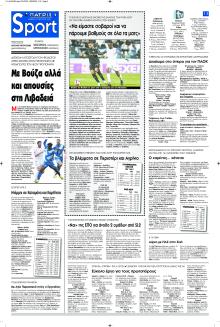 Πατρίς Σπορ