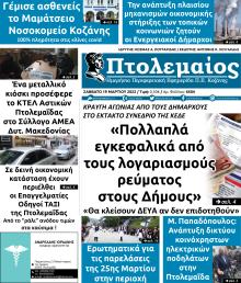 Πτολεμαίος