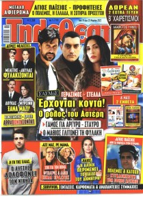 ΤΗΛΕΘΕΑΤΗΣ