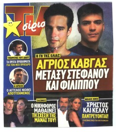 TV 24 - TV ΣΙΡΙΑΛ