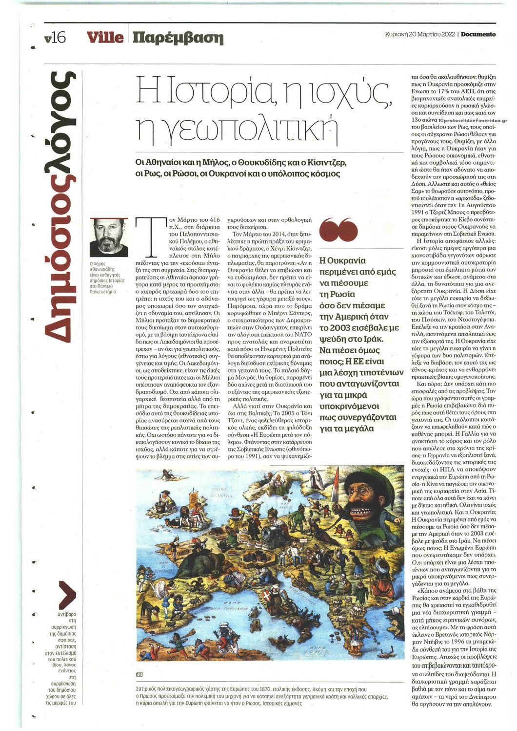 Οπισθόφυλλο εφημερίδας DOCUMENTO - DOCVILLE