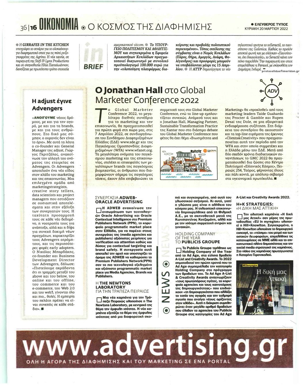 Οπισθόφυλλο εφημερίδας ΕΛΕΥΘΕΡΟΣ ΤΥΠΟΣ ΤΗΣ ΚΥΡΙΑΚΗΣ - ΟΙΚΟΝΟΜΙΑ