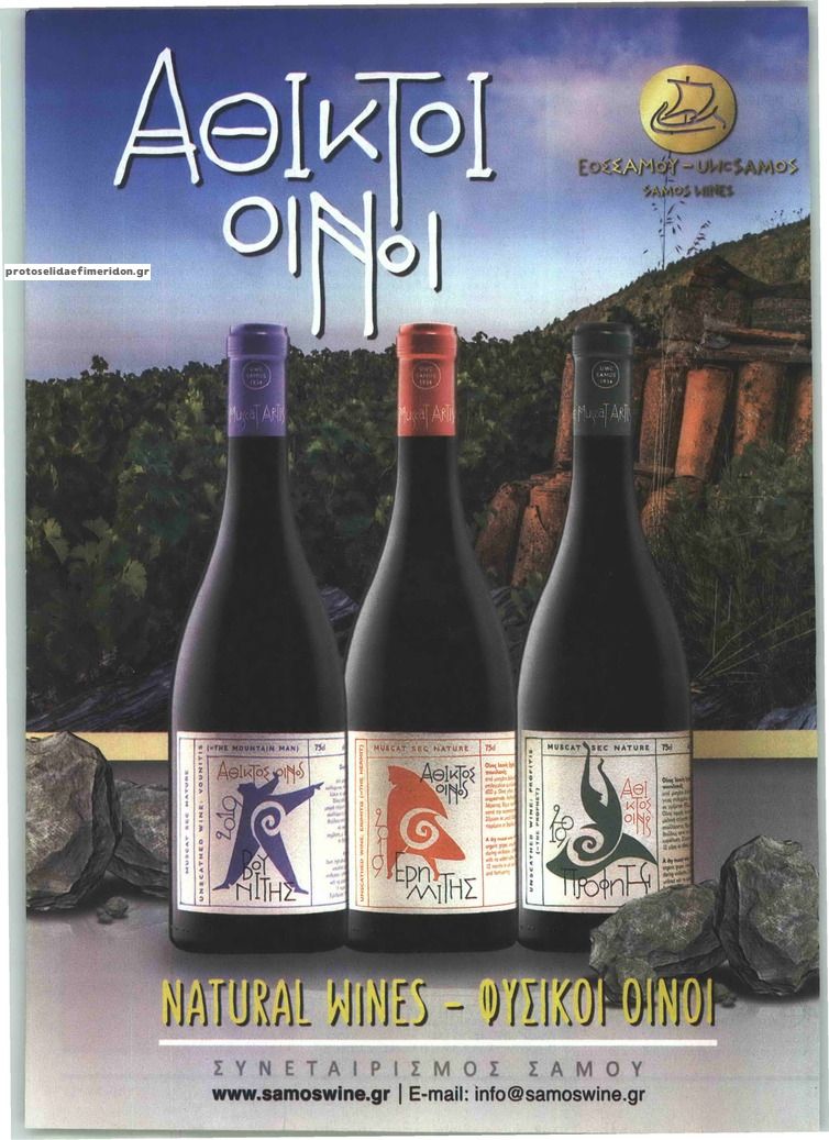 Οπισθόφυλλο εφημερίδας ΕΛΕΥΘΕΡΟΣ ΤΥΠΟΣ  - ΤΥΠΟΣ TV