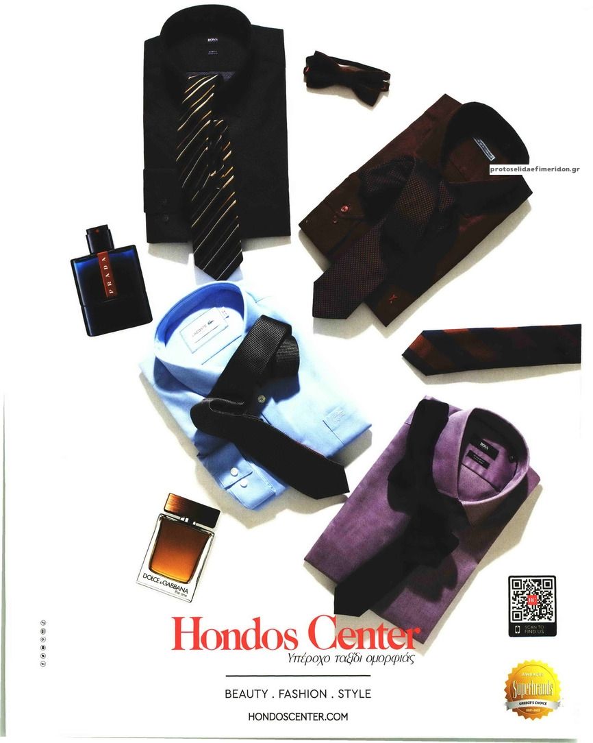 Οπισθόφυλλο εφημερίδας Η ΚΑΘΗΜΕΡΙΝΗ - Κ