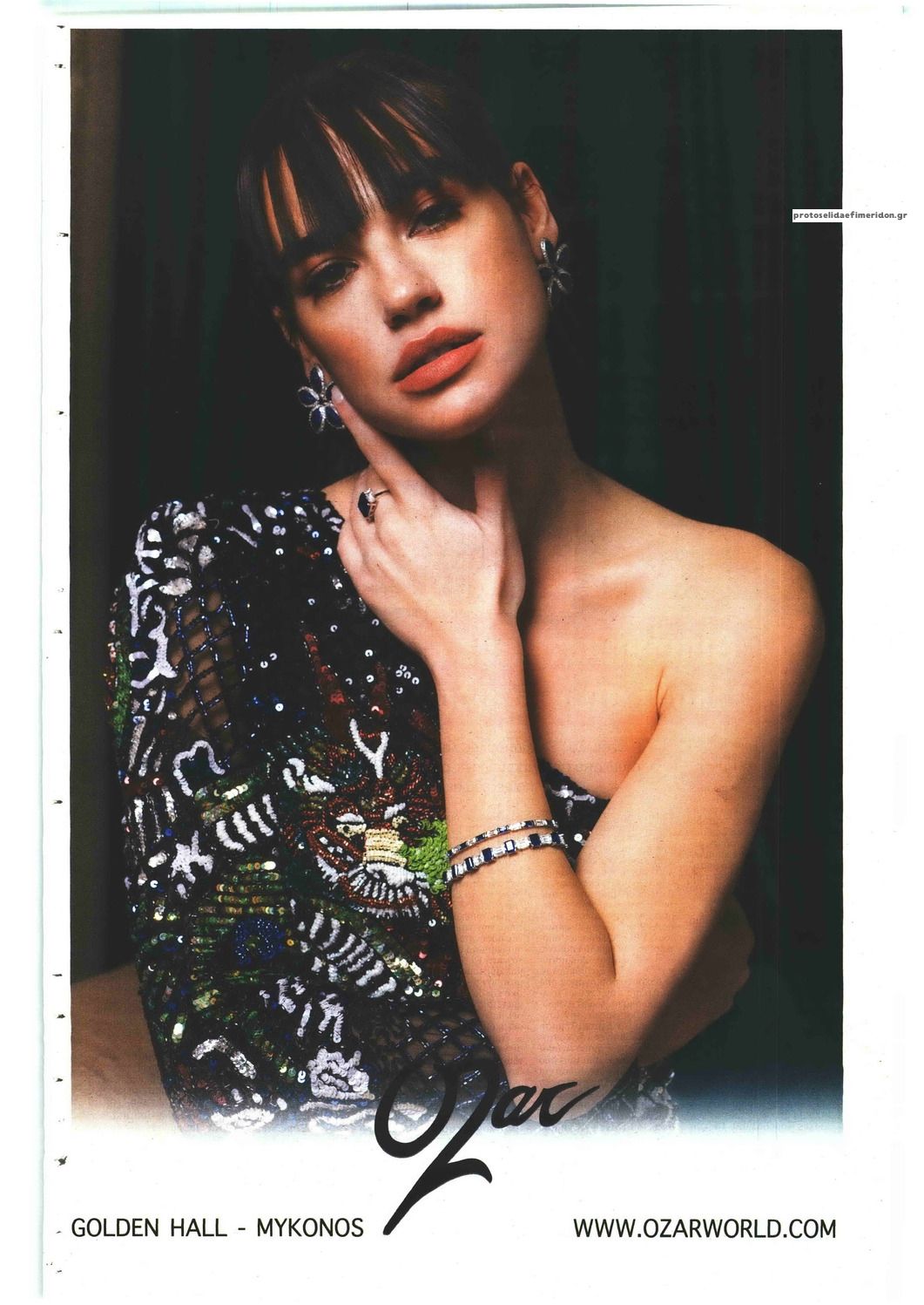 Οπισθόφυλλο εφημερίδας Μπαμ στο Ρεπορτάζ