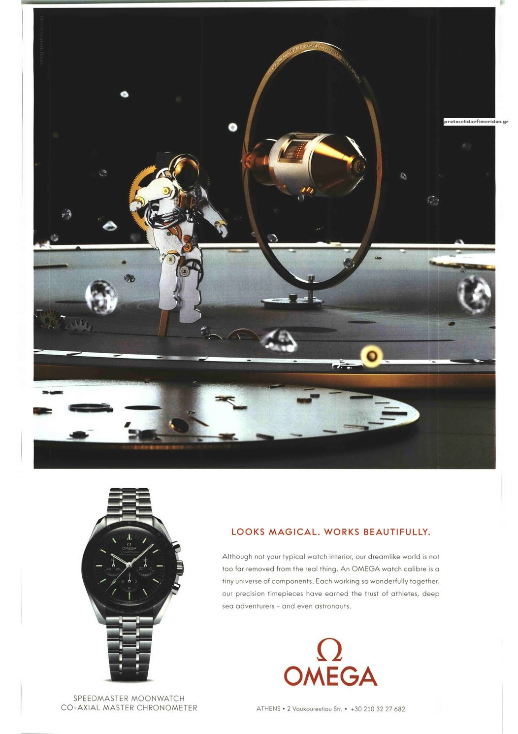 Οπισθόφυλλο εφημερίδας ΤΟ ΒΗΜΑ ΤΗΣ ΚΥΡΙΑΚΗΣ - BHMAGAZINO