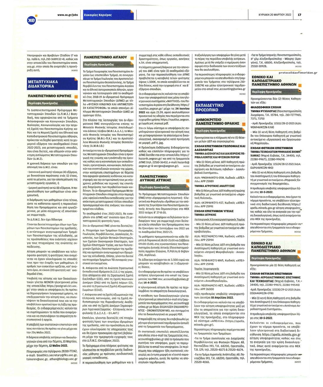 Οπισθόφυλλο εφημερίδας ΧΡΥΣΗ ΕΥΚΑΙΡΙΑ - ΕΡΓΑΣΙΑ