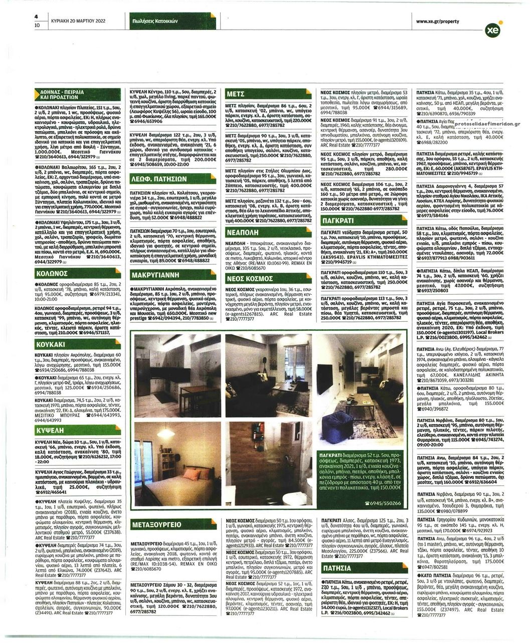 Οπισθόφυλλο εφημερίδας ΧΡΥΣΗ ΕΥΚΑΙΡΙΑ - REAL ESTATE