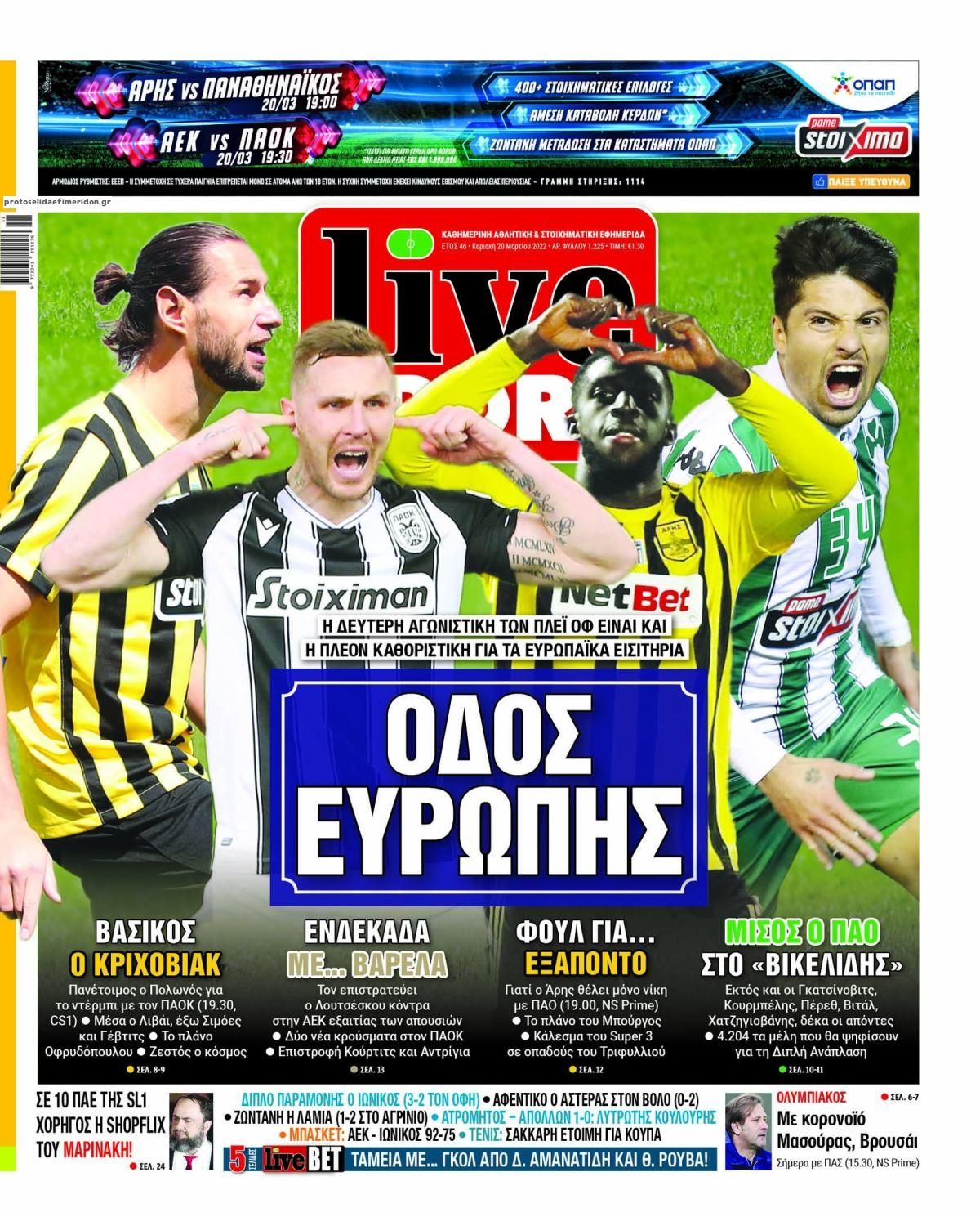 Πρωτοσέλιδο εφημερίδας Livesport