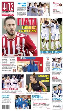 Φως των σπορ