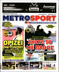 Metrosport