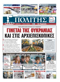 Πολίτης Κύπρου