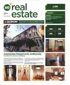 ΧΡΥΣΗ ΕΥΚΑΙΡΙΑ - REAL ESTATE