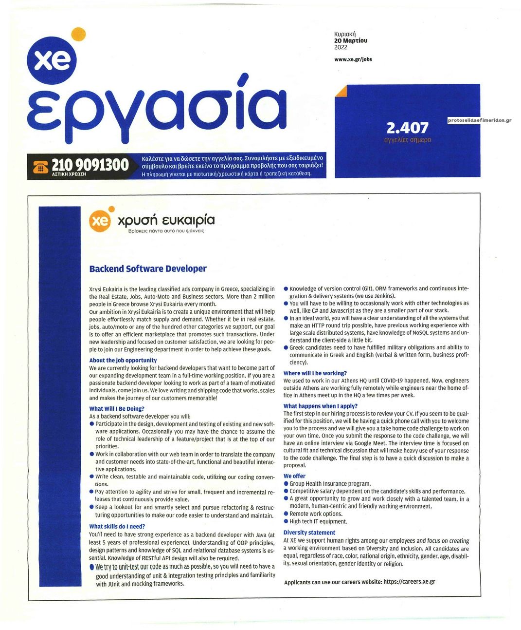 Πρωτοσέλιδο εφημερίδας ΧΡΥΣΗ ΕΥΚΑΙΡΙΑ - ΕΡΓΑΣΙΑ