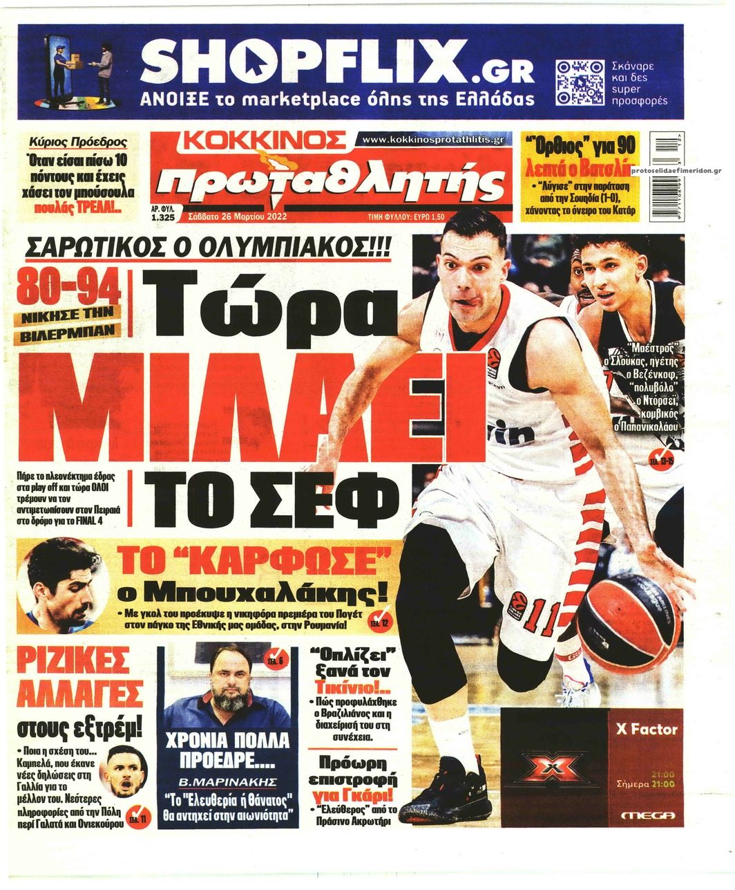 Πρωτοσέλιδο εφημερίδας Κόκκινος Πρωταθλητής