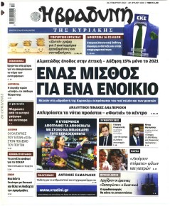 Βραδυνή Κ.