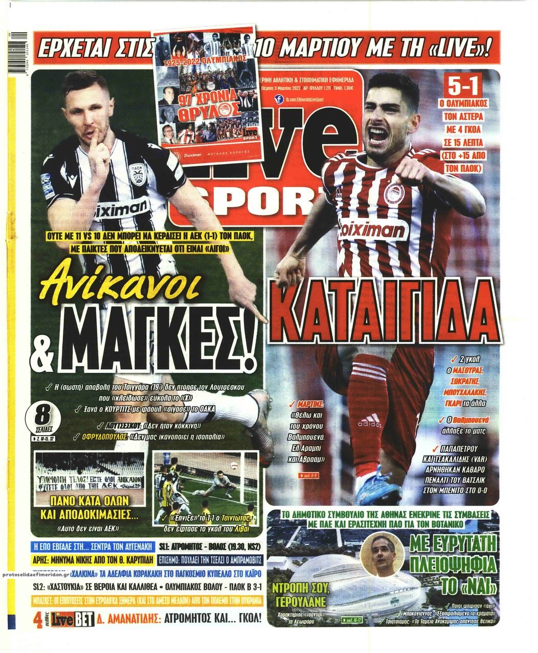 Πρωτοσέλιδο εφημερίδας Livesport
