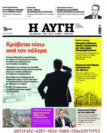 Αυγή