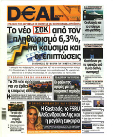 Deal