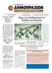 Δημοπρασιών