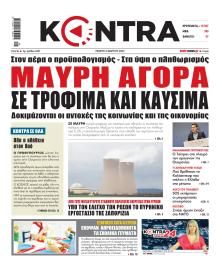 Kontra News