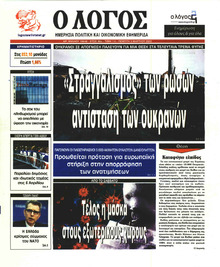 Λόγος