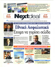 NextDeal
