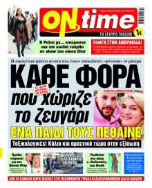 On time