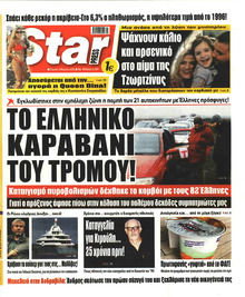 Star Press
