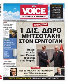 Finance and Markets Voice