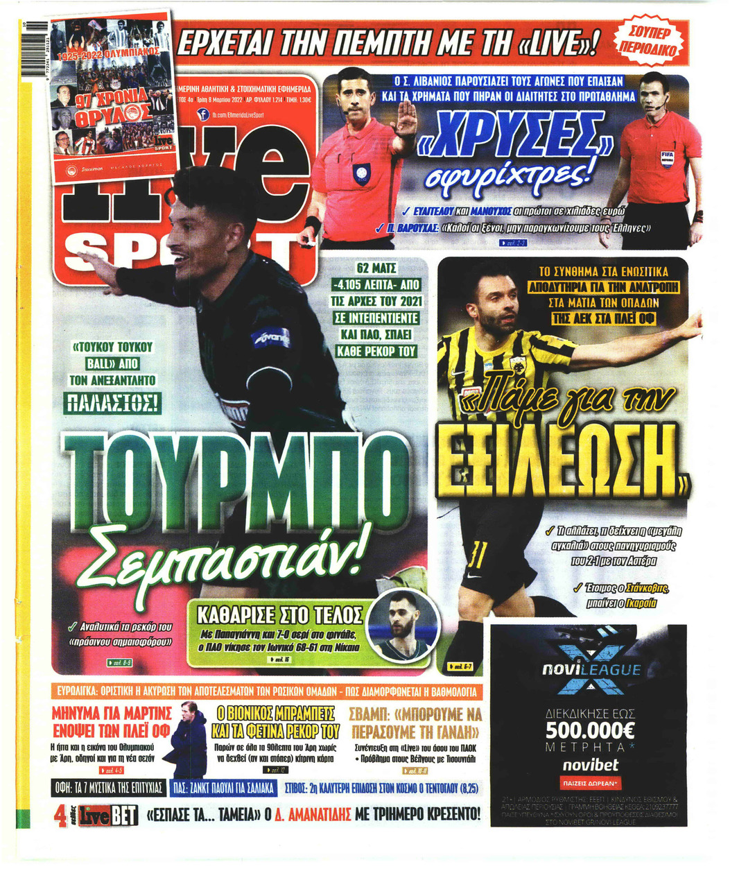 Πρωτοσέλιδο εφημερίδας Livesport