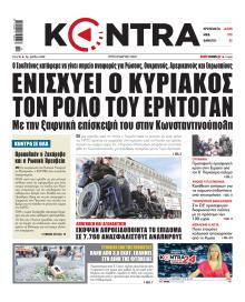 Kontra News