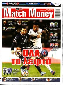 Matchmoney