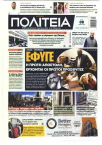 Πολιτεία Αχαϊκή