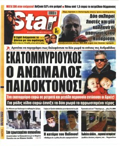 Star Press