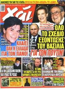 ΧΑΙ