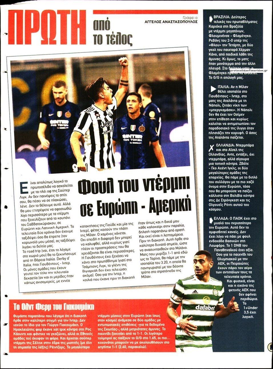 Οπισθόφυλλο εφημερίδας Kingbet