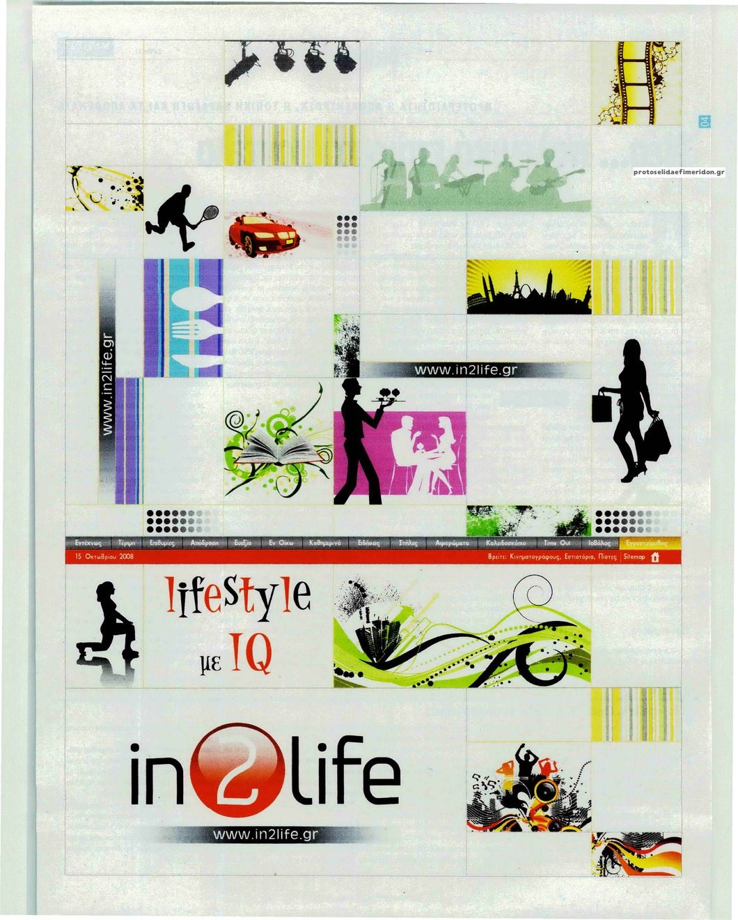 Οπισθόφυλλο εφημερίδας Μέτοχος