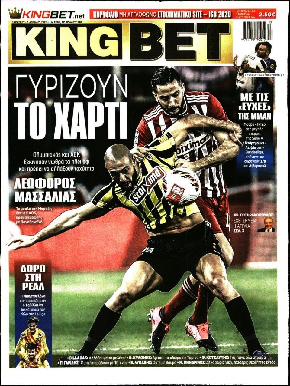 Πρωτοσέλιδο εφημερίδας Kingbet