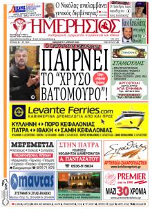 Ημερήσιος