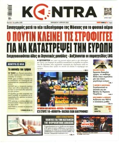 Kontra News