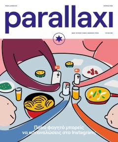 PARALLAXI