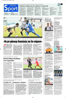 Πατρίς Σπορ