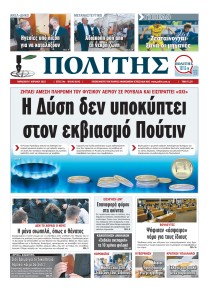 Πολίτης Κύπρου